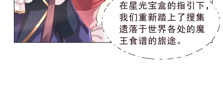 第二季 第1话 遗忘甜点 第40页