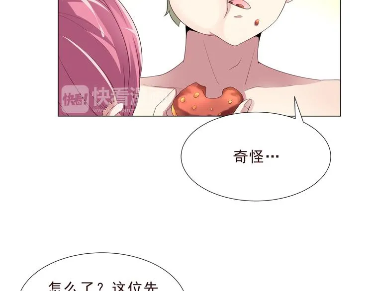 第二季 第1话 遗忘甜点 第48页