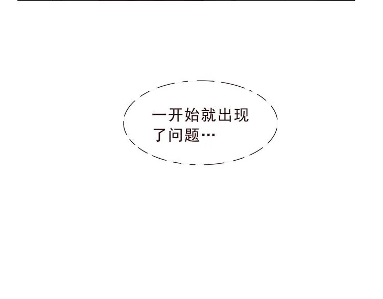 第二季 第1话 遗忘甜点 第50页