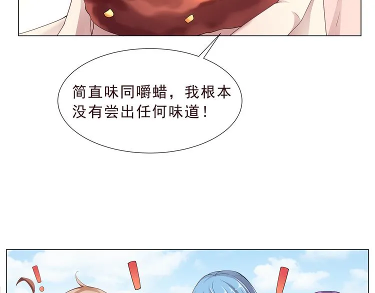 第二季 第1话 遗忘甜点 第53页