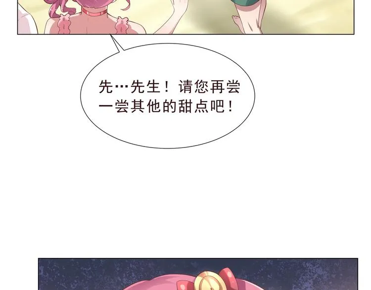第二季 第1话 遗忘甜点 第56页