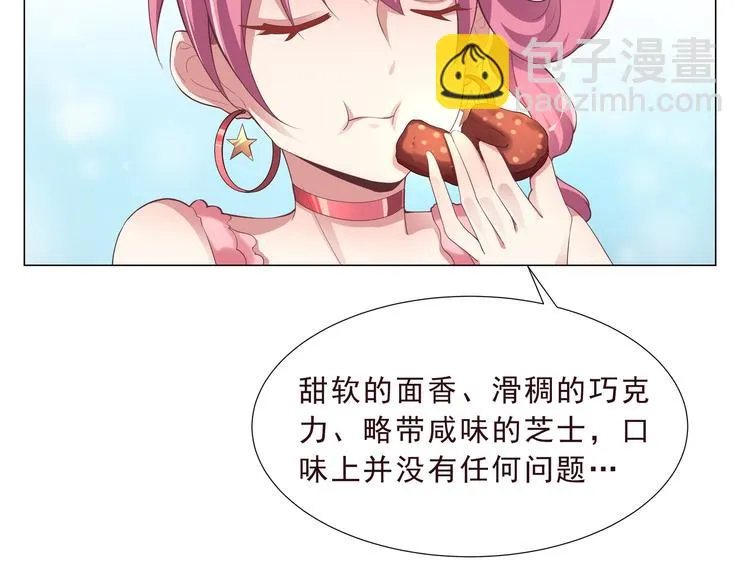 第二季 第1话 遗忘甜点 第59页