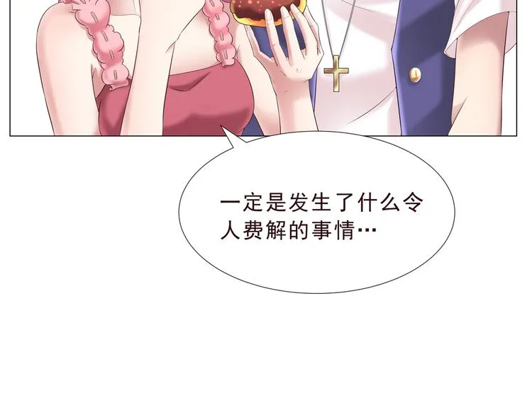 第二季 第1话 遗忘甜点 第64页