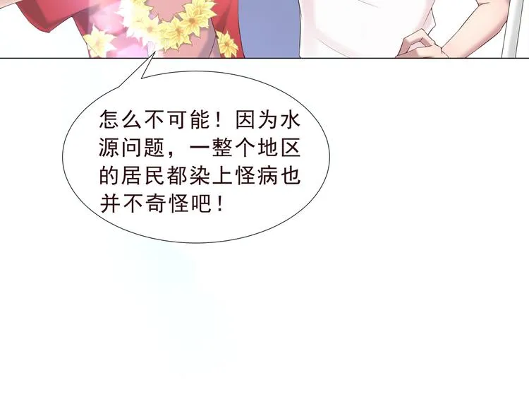 第二季 第1话 遗忘甜点 第69页