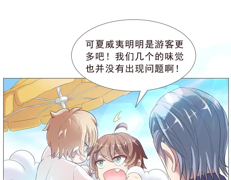 第二季 第1话 遗忘甜点 第70页