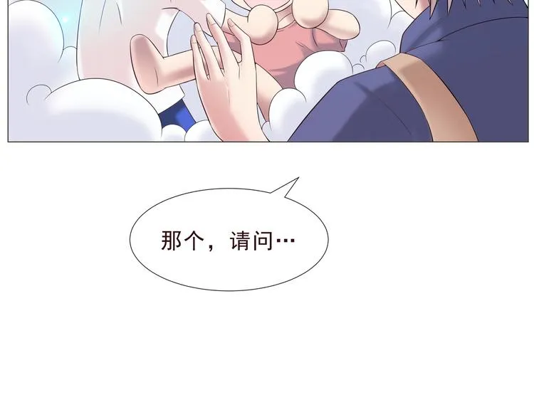 第二季 第1话 遗忘甜点 第71页