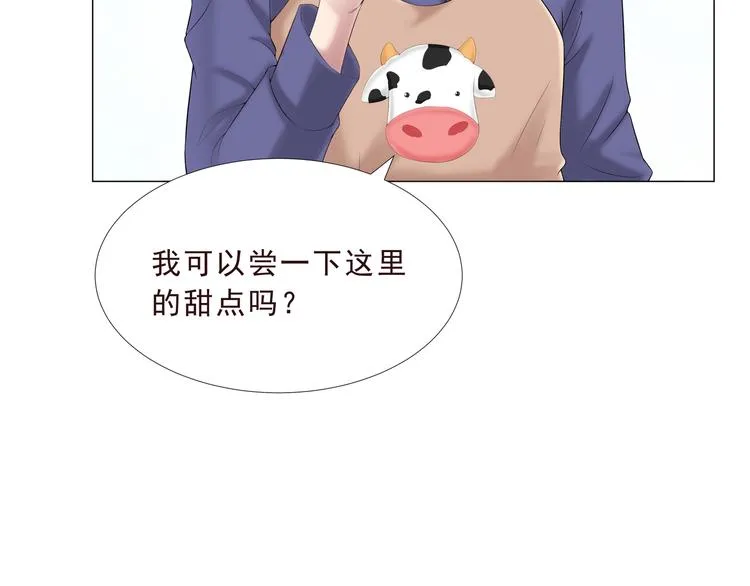 第二季 第1话 遗忘甜点 第75页