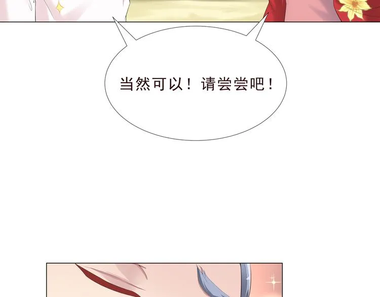 第二季 第1话 遗忘甜点 第77页