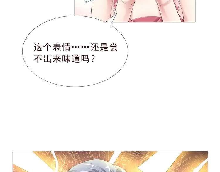 第二季 第1话 遗忘甜点 第80页