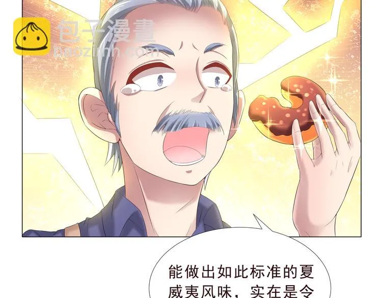 第二季 第1话 遗忘甜点 第81页