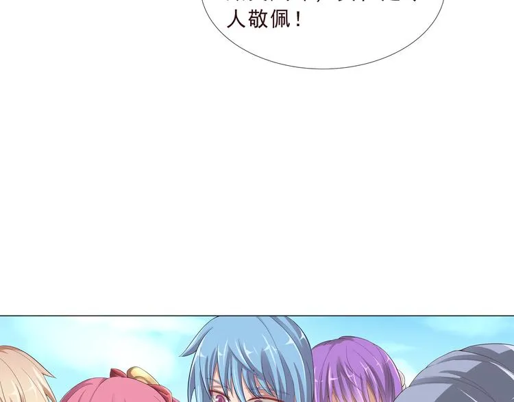 第二季 第1话 遗忘甜点 第82页
