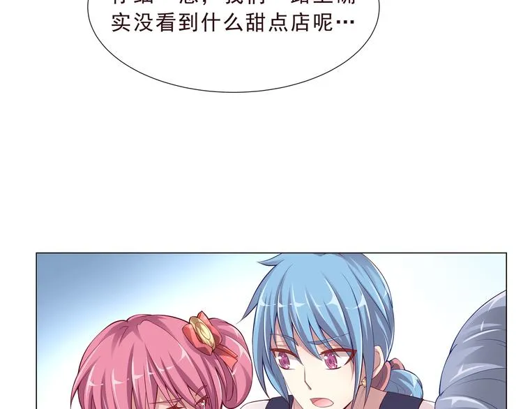 第二季 第1话 遗忘甜点 第88页