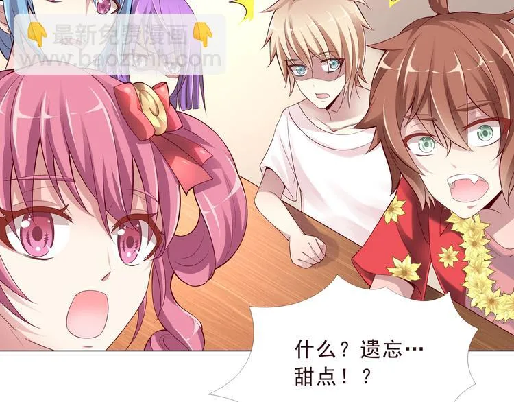 第二季 第1话 遗忘甜点 第94页