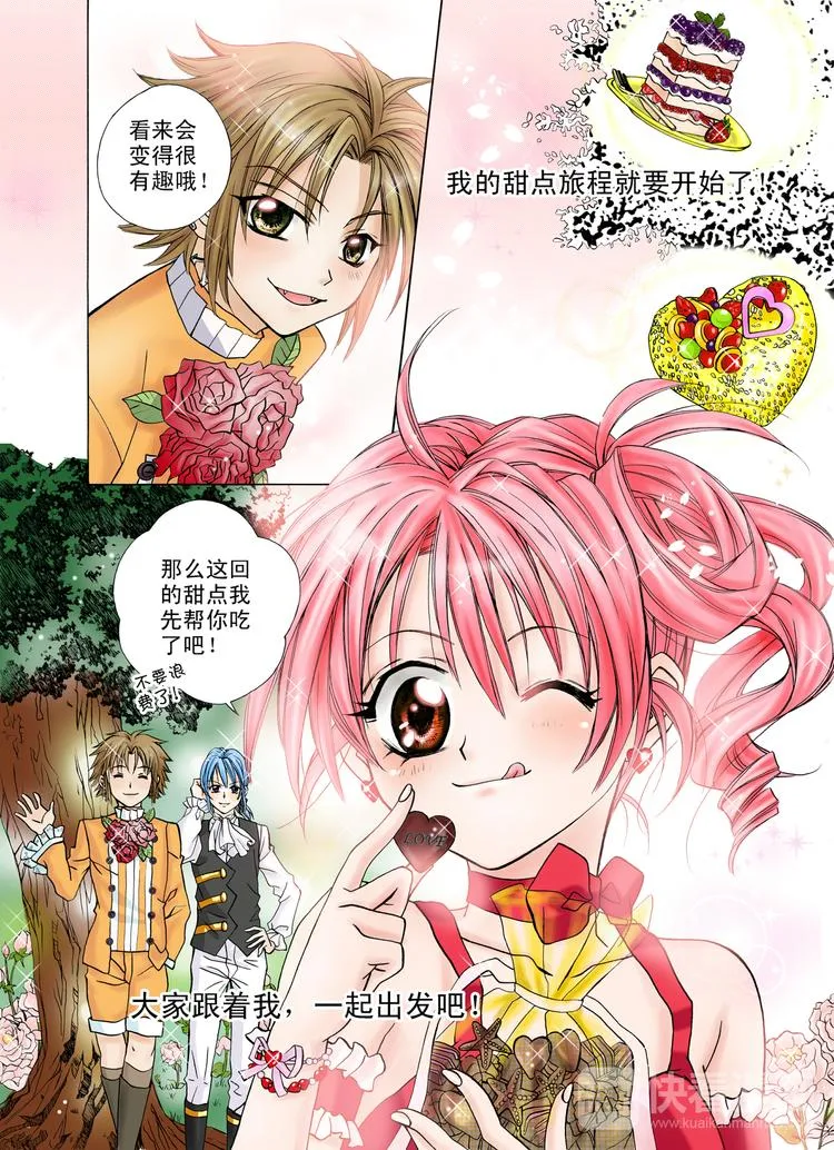 第6话 闪耀的光芒 第12页