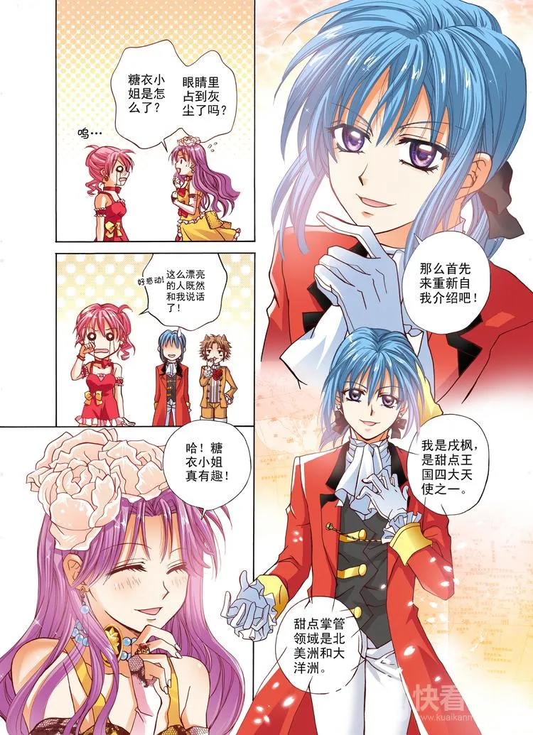 第5话 拥有魔法之手 第1页
