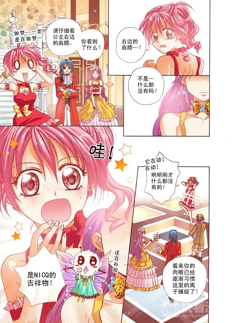 第5话 拥有魔法之手 第4页