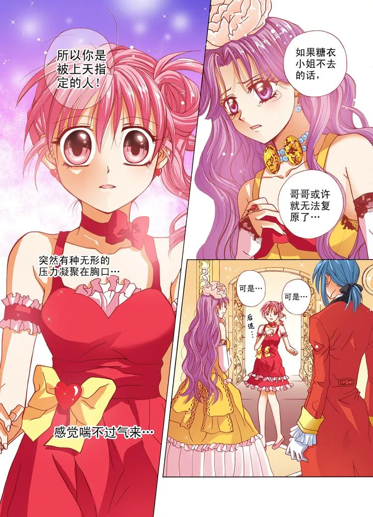 第5话 拥有魔法之手 第7页