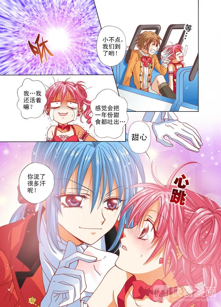 第4话 甜点王国！GO!GO! 第4页