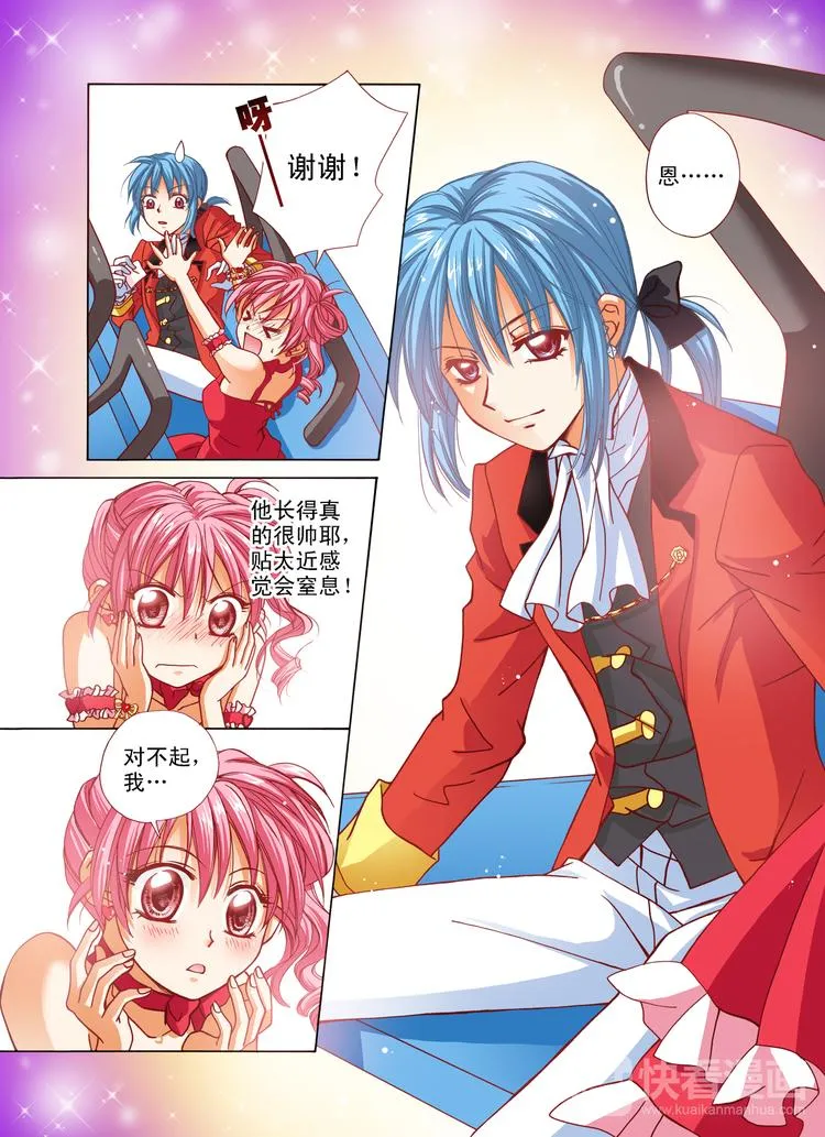 第4话 甜点王国！GO!GO! 第5页
