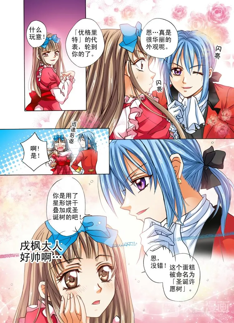 第3话 分享的幸福 第2页