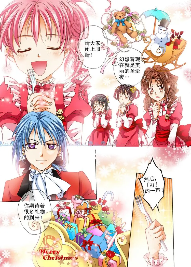 第3话 分享的幸福 第7页