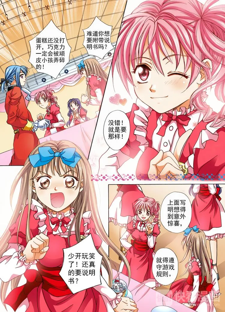 第3话 分享的幸福 第10页