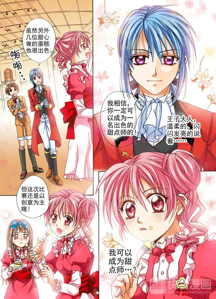 第3话 分享的幸福 第15页