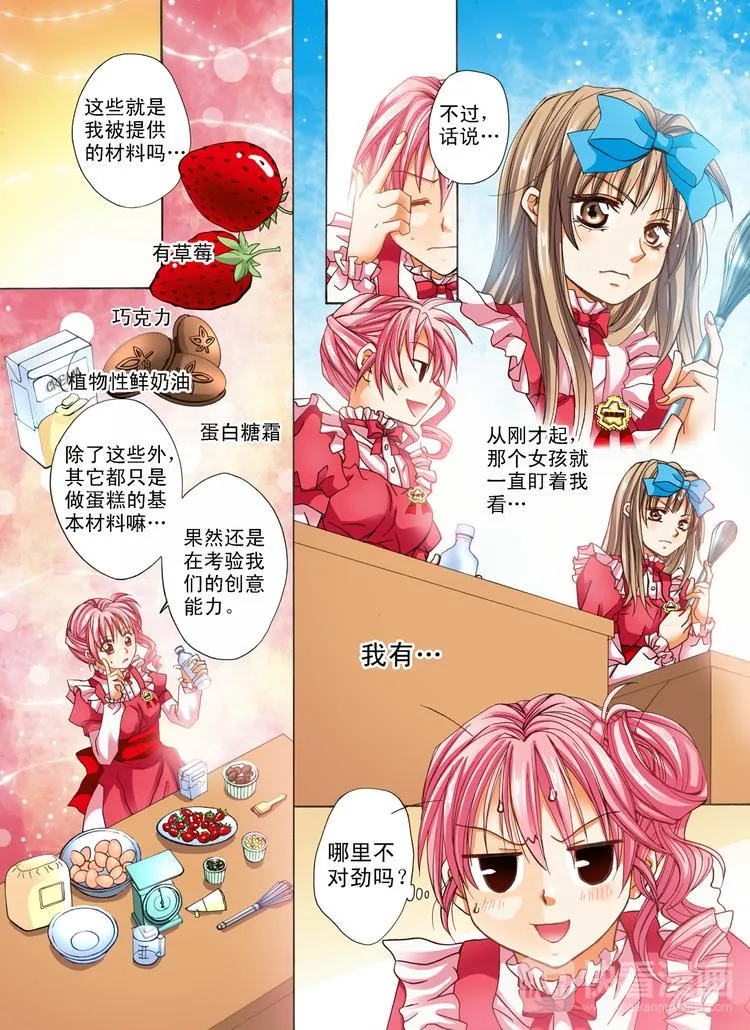 第2话 圣诞蛋糕？ 第3页