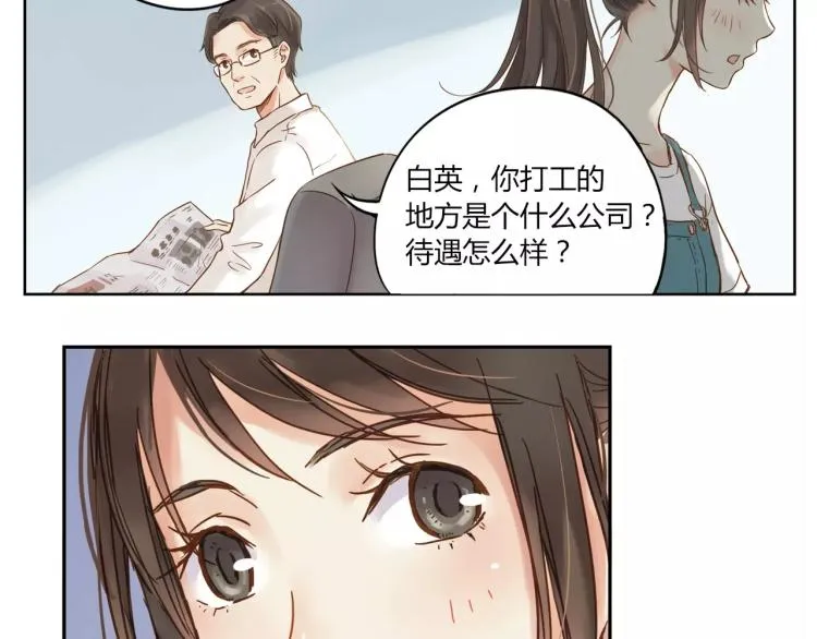 第1话 one day（1） 第8页