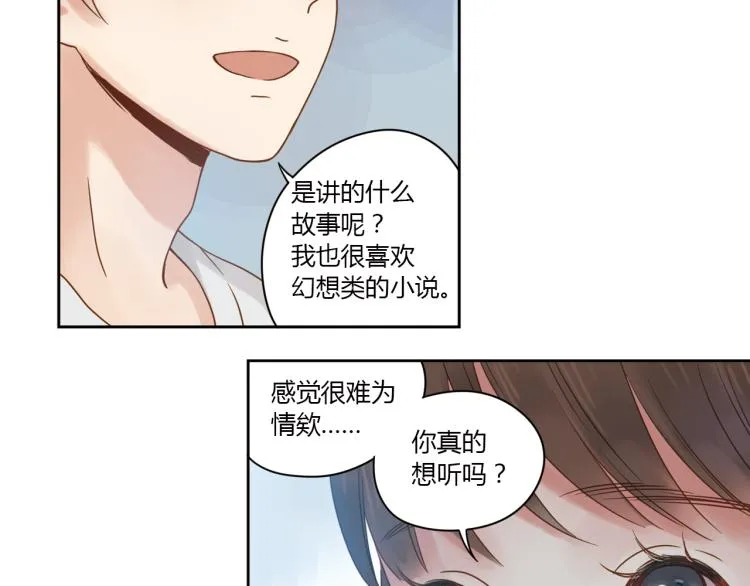 第2话 one day 2 第76页