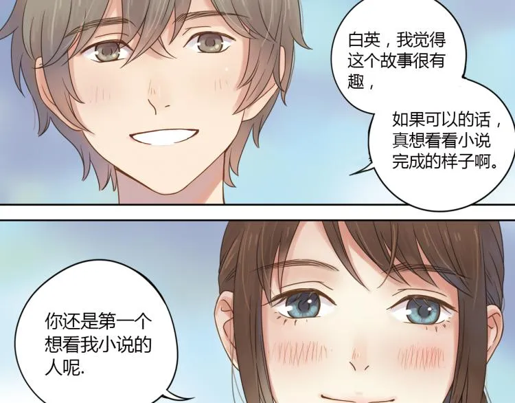 第2话 one day 2 第83页