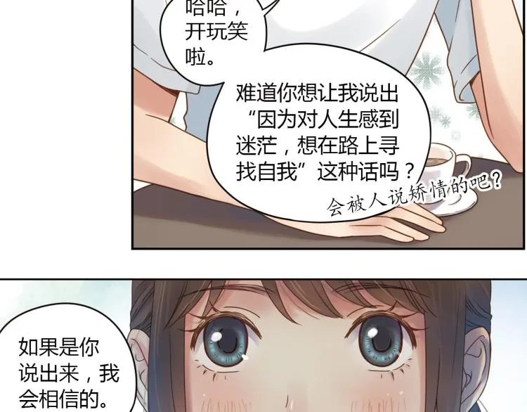 第2话 one day 2 第89页