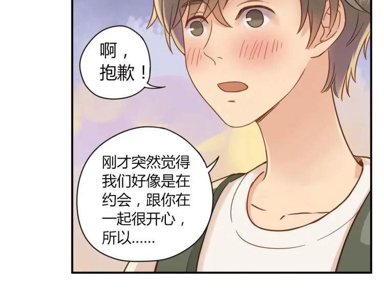 第3话 One day 3 第6页