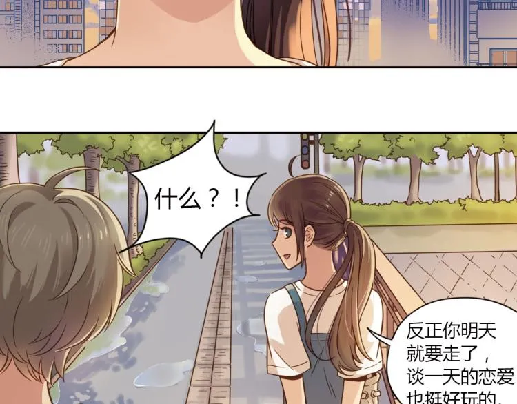 第3话 One day 3 第9页
