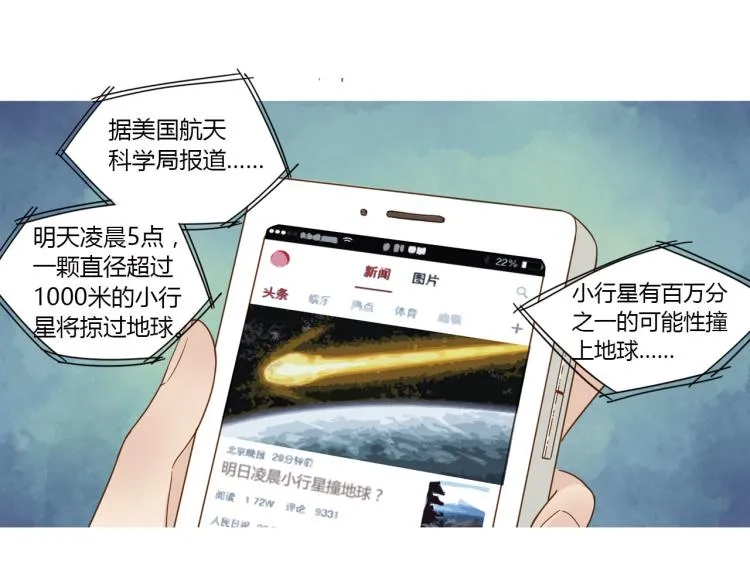 第3话 One day 3 第13页
