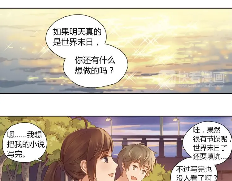 第3话 One day 3 第17页
