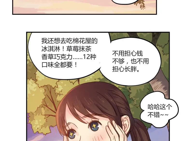 第3话 One day 3 第21页