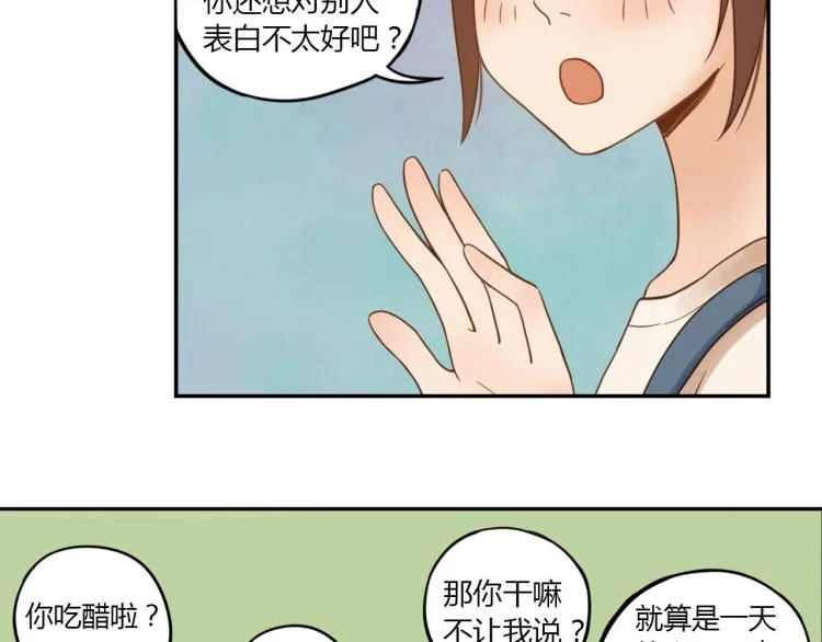 第3话 One day 3 第26页