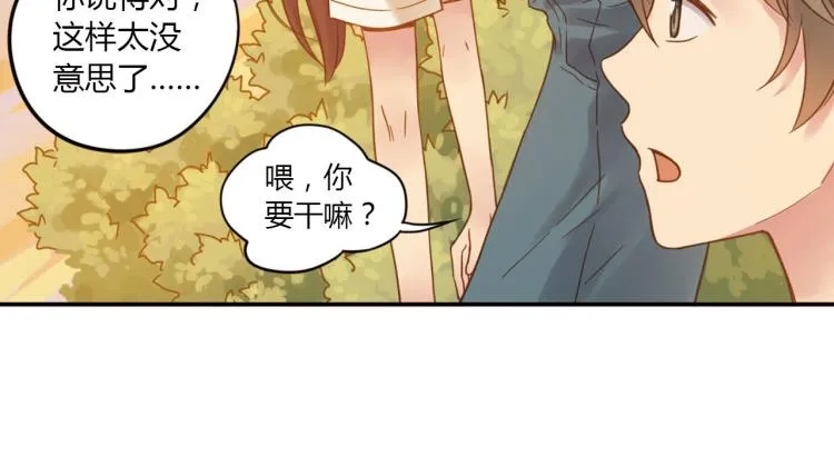 第3话 One day 3 第47页