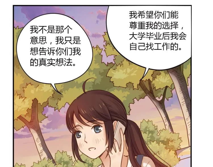 第3话 One day 3 第52页