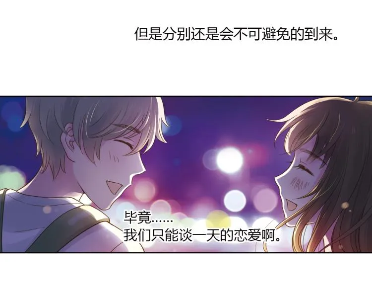 第3话 One day 3 第73页