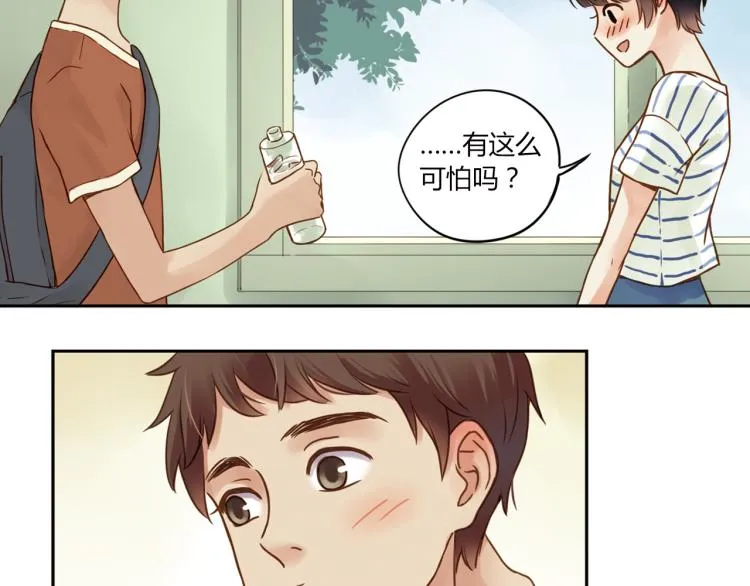 第4话 一封情书 1 第30页