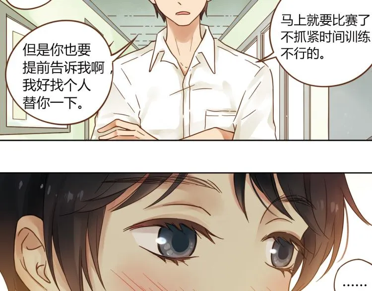 第5话 一封情书 2 第32页