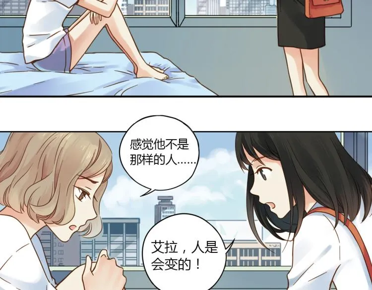 第6话 失恋日记 1 第26页