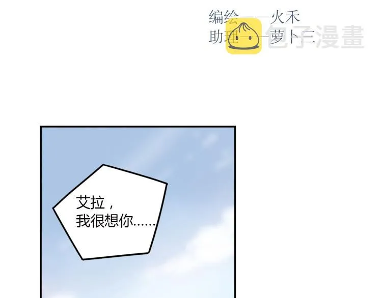 完结篇 失恋日记 2 第3页