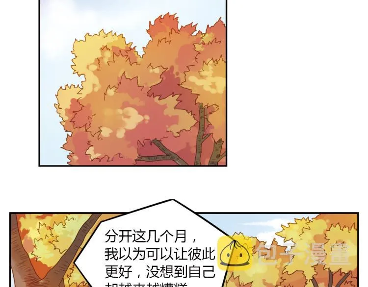 完结篇 失恋日记 2 第4页