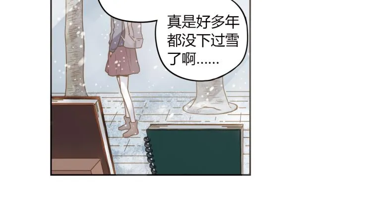完结篇 失恋日记 2 第54页