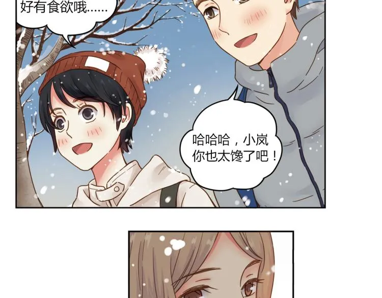 完结篇 失恋日记 2 第59页
