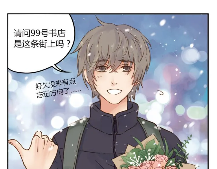 完结篇 失恋日记 2 第63页