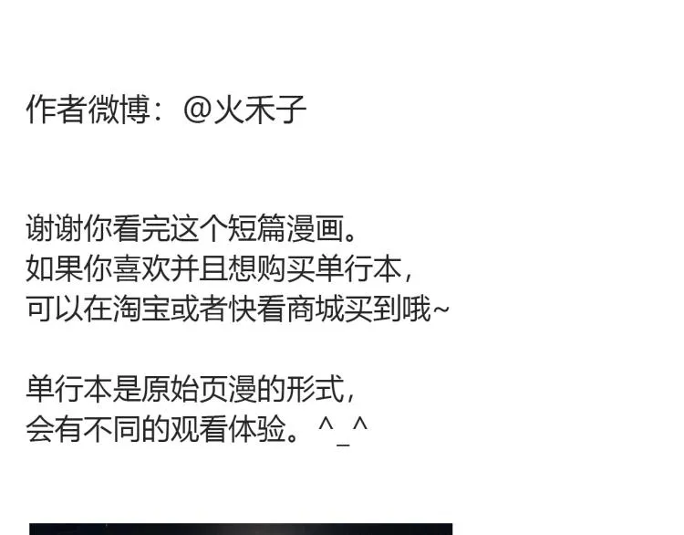 完结篇 失恋日记 2 第73页
